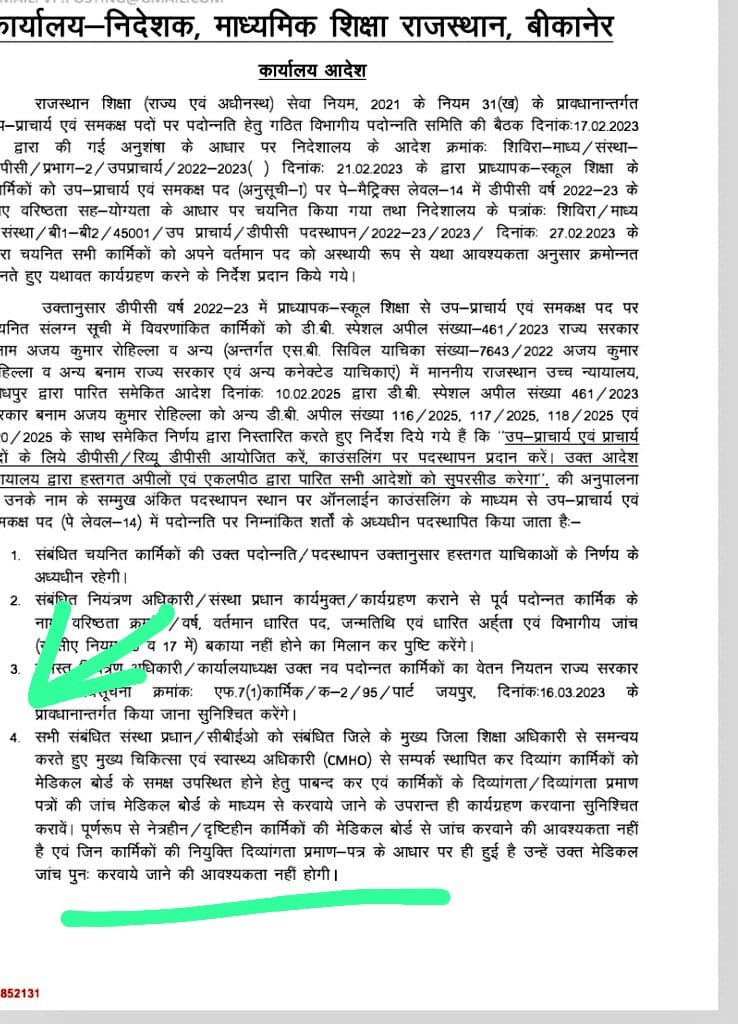 शैक्षिक समाचार राजस्थान tweet media