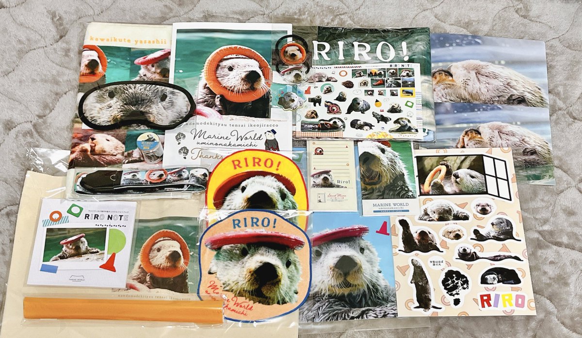 リロありがとうセット