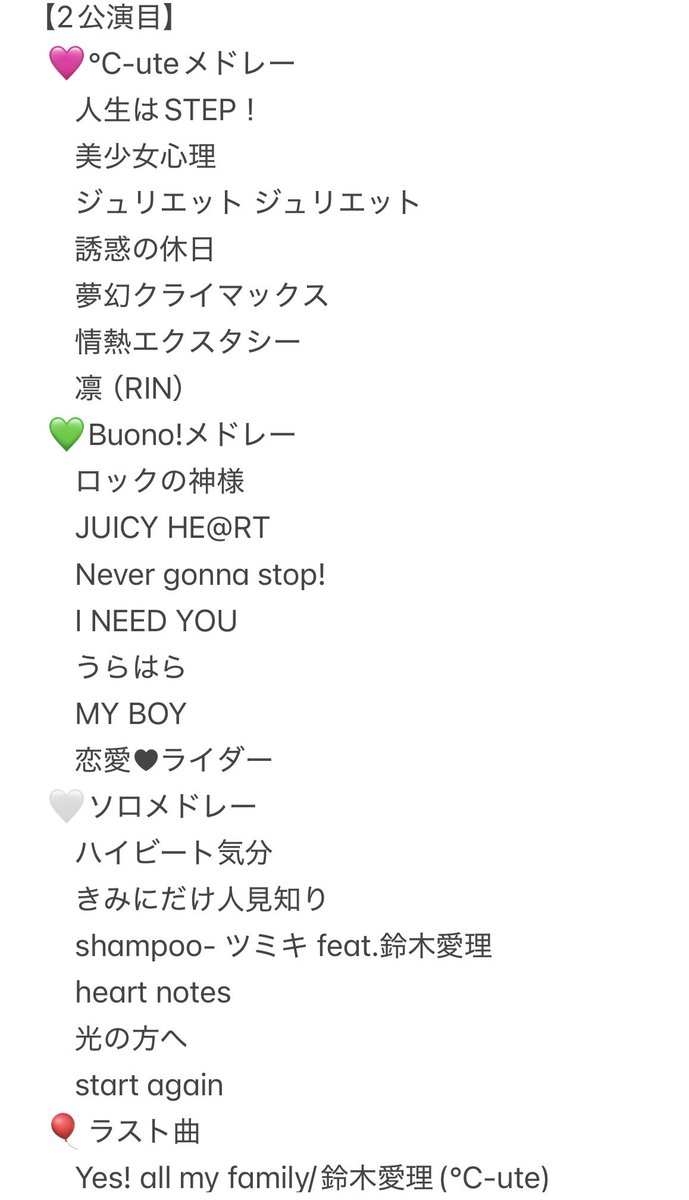 airimania's tweet photo. 改めて！31歳になりました♡
当日の昨日はバースデーライブでみんなに会えて、ほんっとに幸せだったし、朝から夜までいろんな愛にまみれて贅沢な日でした🥰
セットリスト公開すると約束したので、載せますね🫶せっかくなのでプレイリストでも作ってくださいませ！

↓第8回 #あいりまにあ会 セトリ↓ https://t.co/Y9CxoMJTjS