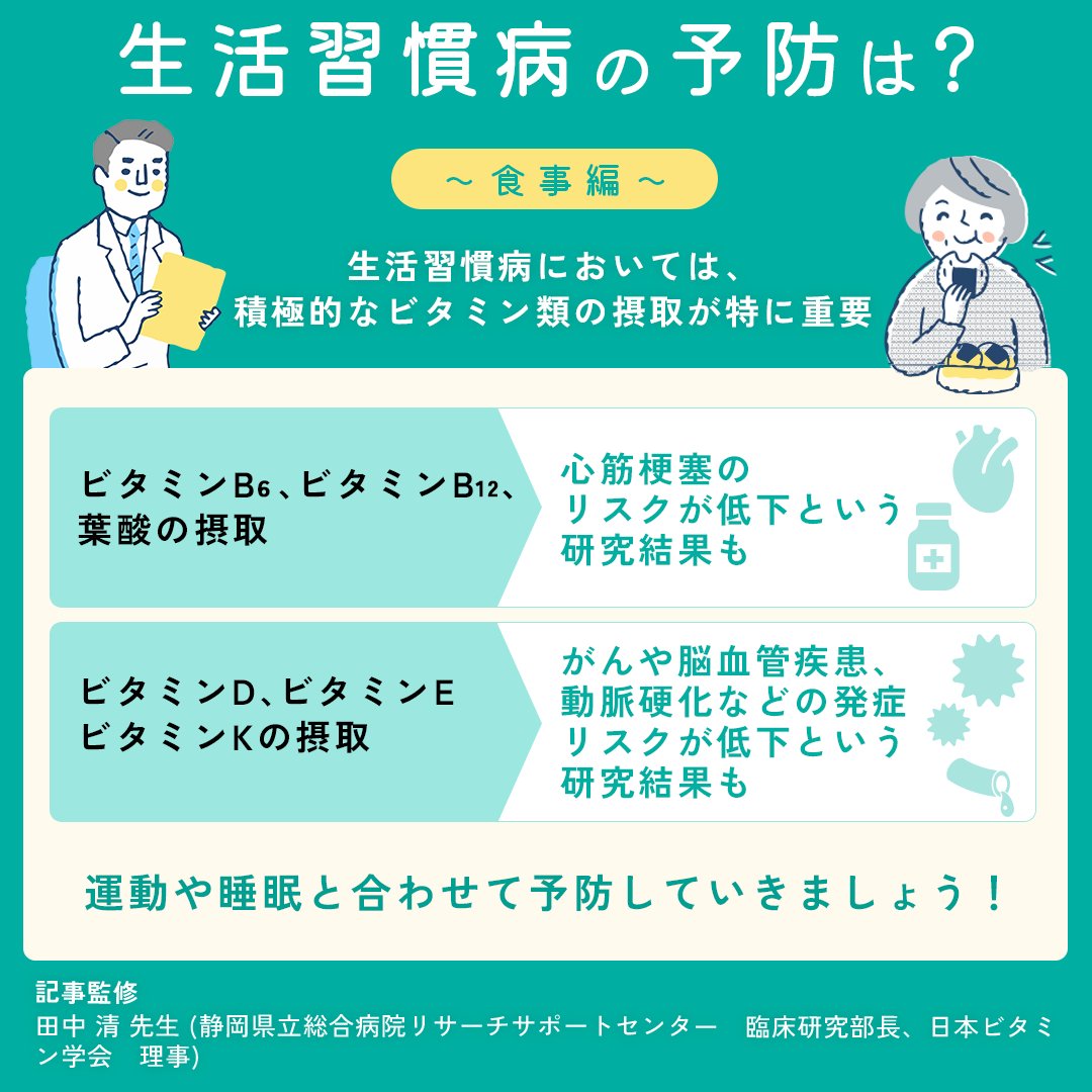 ＼4月は #健康診断 のシーズン！🏥／

健康診断、最後に受けたのはいつですか？🤔
定期的に受けている..という方は「✋」で教えてください！

#生活習慣病 の原因はストレスや睡眠不足、運動不足など様々...
気づかないうちに進行することも😨