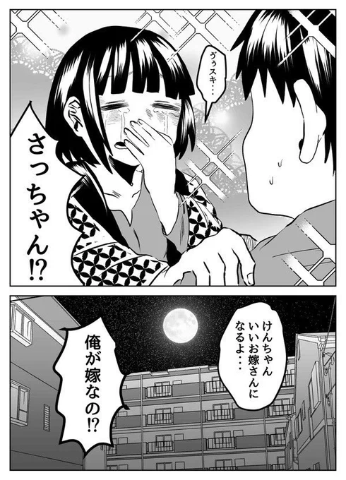 空気読める風5/10 