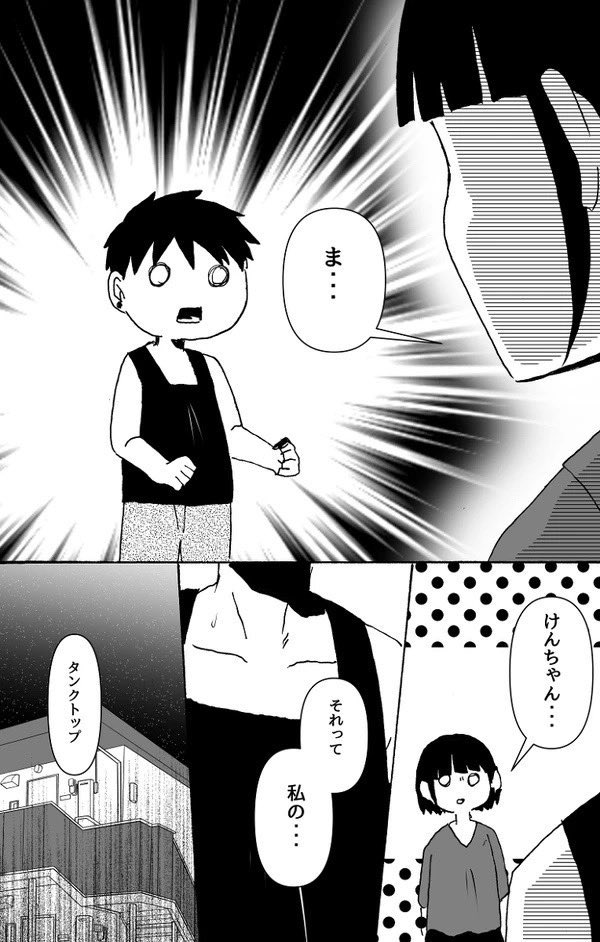 彼女の服を着たら…6/10 