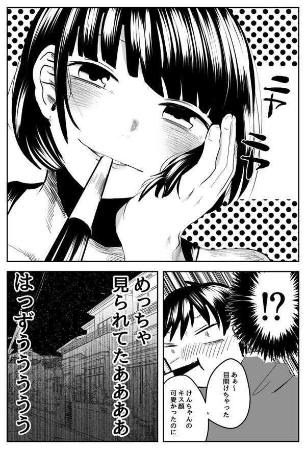 ポッキーの日7/10 