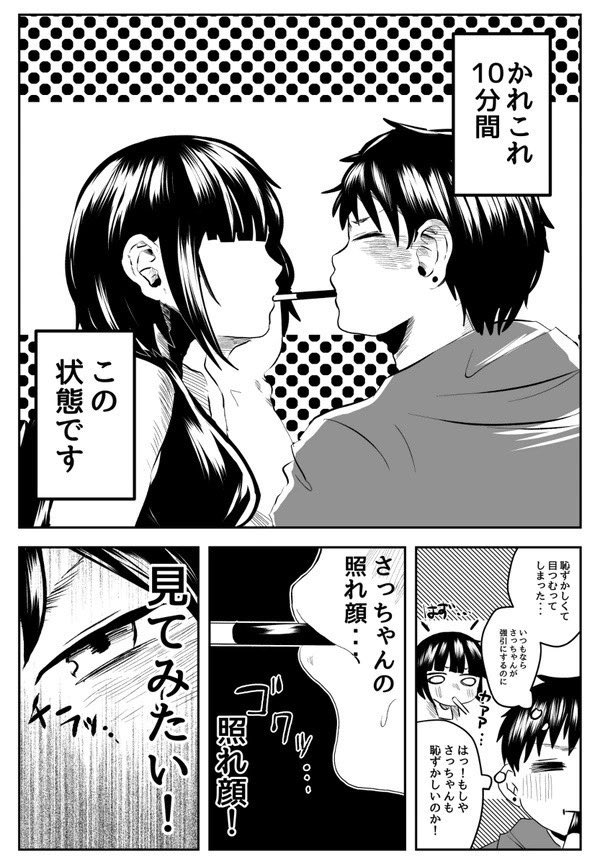 ポッキーの日7/10 
