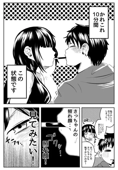 ポッキーの日7/10 