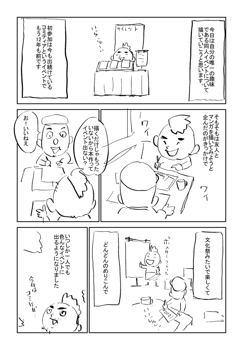 なんど体験しても。
#マンガが読めるハッシュタグ 