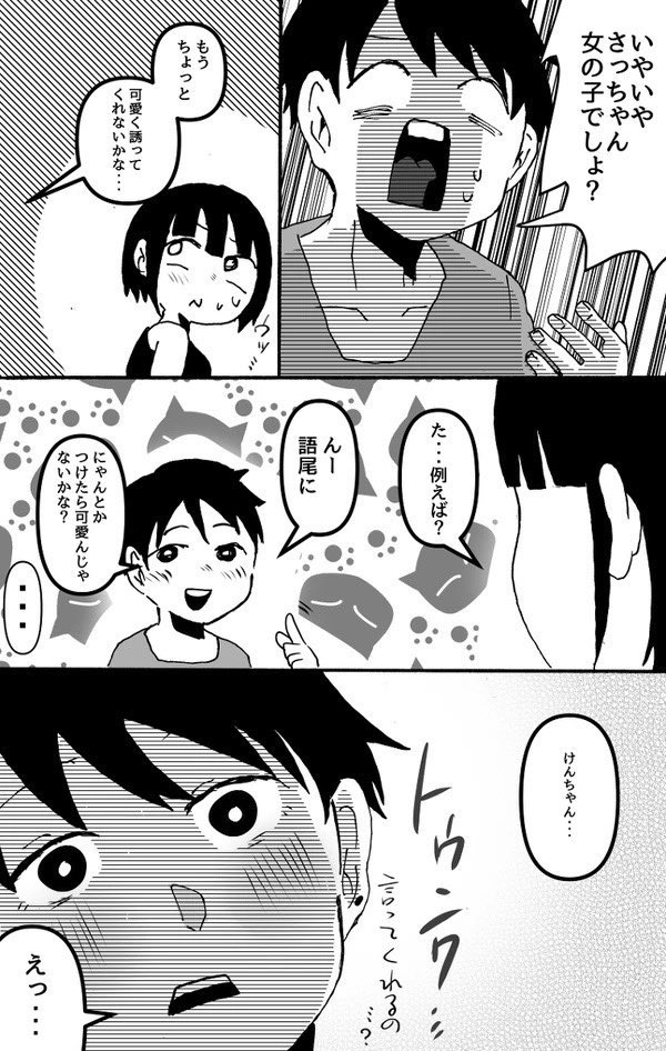言い方がおかしい!!8/10 