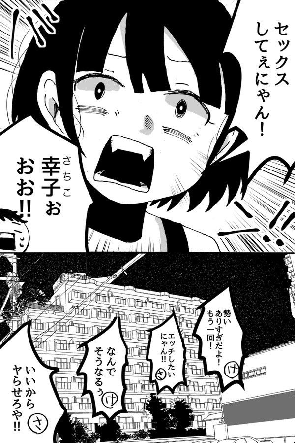 言い方がおかしい!!8/10 