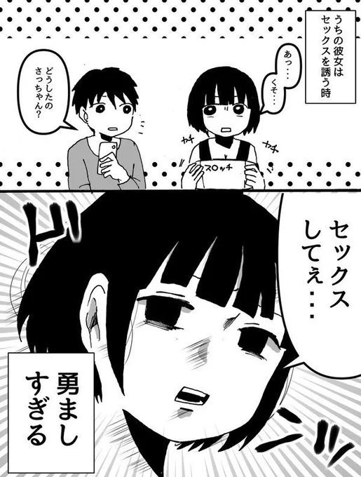言い方がおかしい!!8/10 
