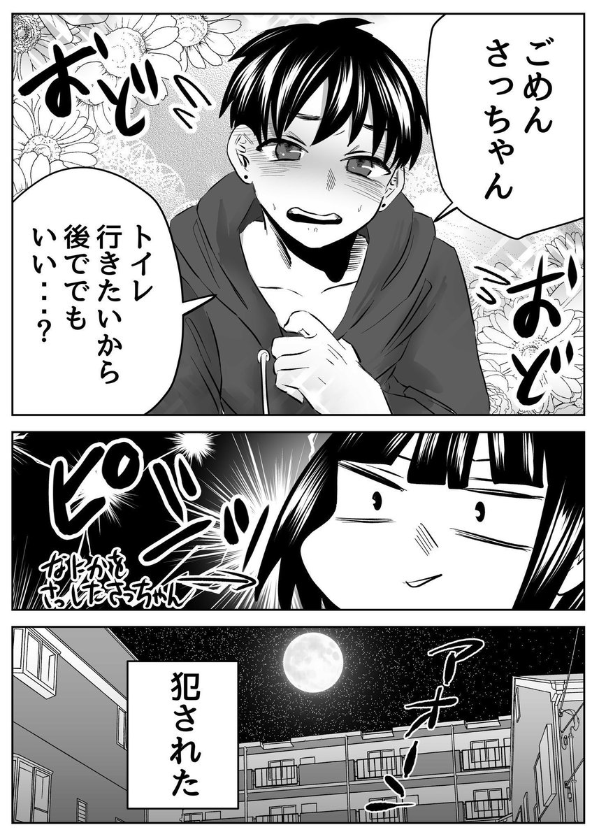 ムラついた時の対処法9/10 