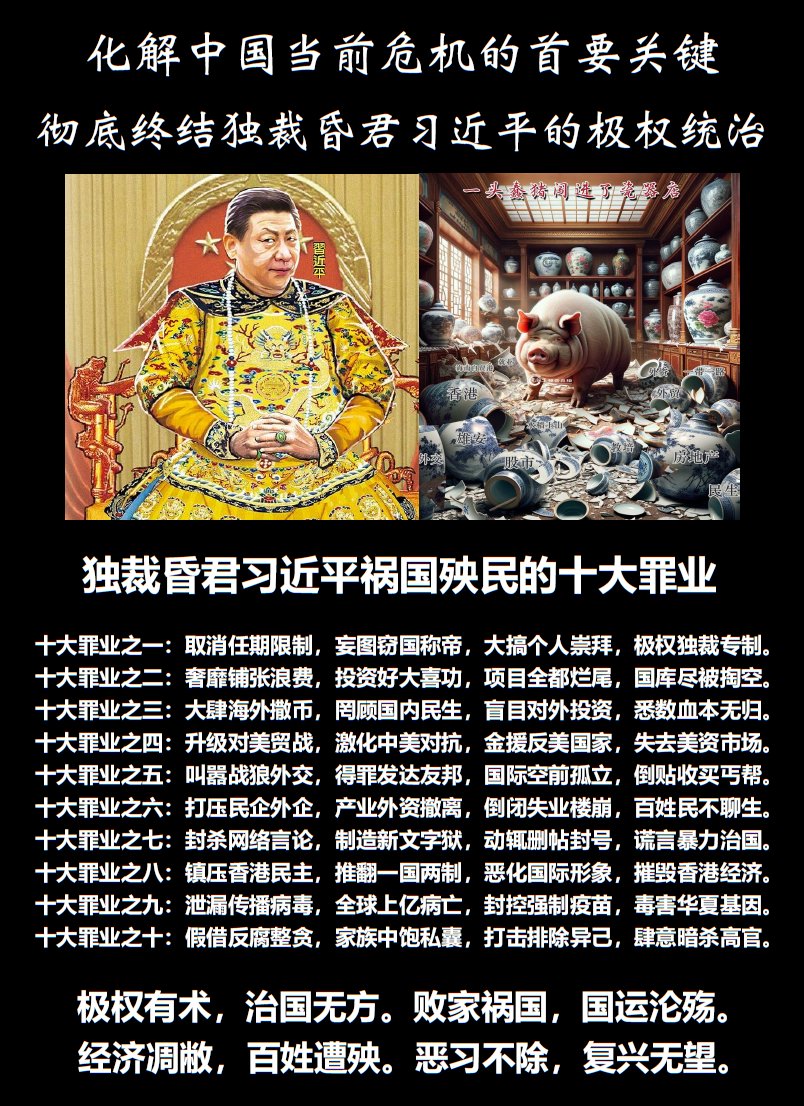 天道启示  拯救中华 
呼吁张又侠将军顺应天命兑现千古预言
彻底终结独裁昏君习近平的极权统治！

《推背图》第四十六象
有一军人身带弓，只言我是白头翁。
东边门里伏金剑，勇士后门入帝宫。
预言应验：
“習”即“白头翁”（“羽”在“白”头上）
“张”字“身带弓”（“有一军人身带弓”）