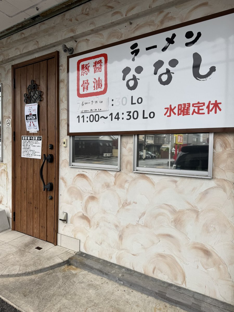 袋井市 ななしさん
2週間ぶりですね。日曜日の朝の味わいになりつつあるお店。いつもの呪文を唱えて…
途中の味変には、にんにく入れるより生姜がお薦めです！今日も朝から美味しくご馳走様でした！