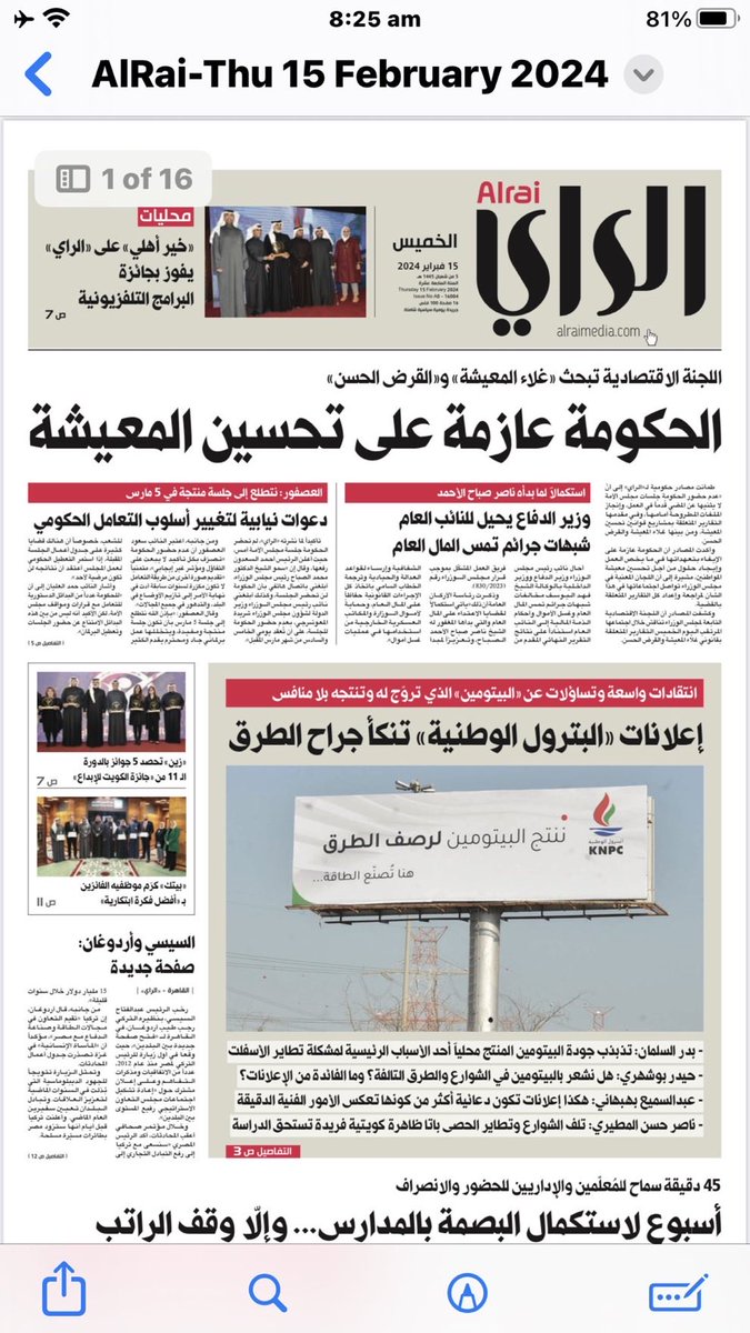 ام عبدالعزيز حصه tweet media