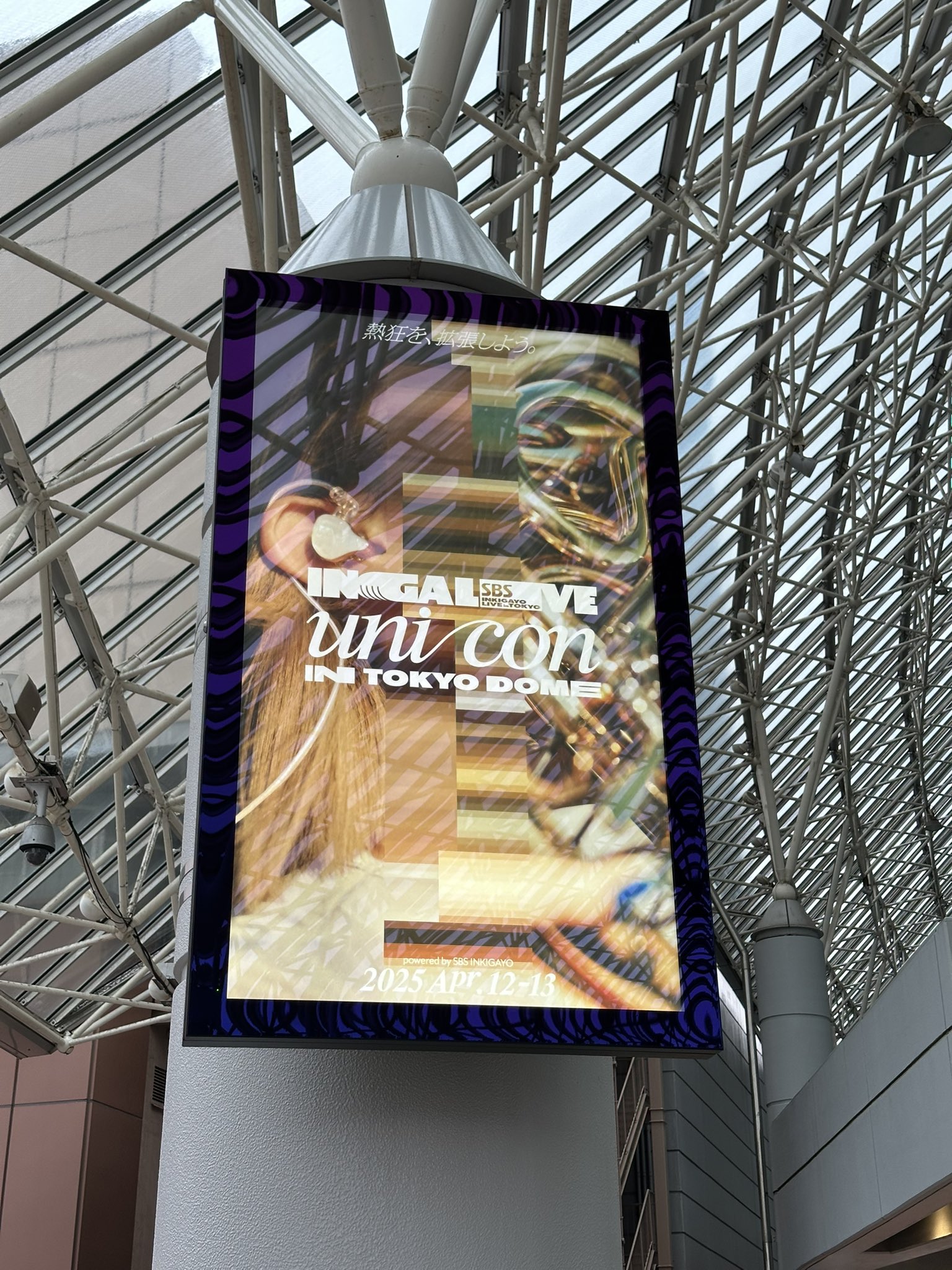INGALIVE UNI-CON in TOKYO DOME (@ingalive) / X