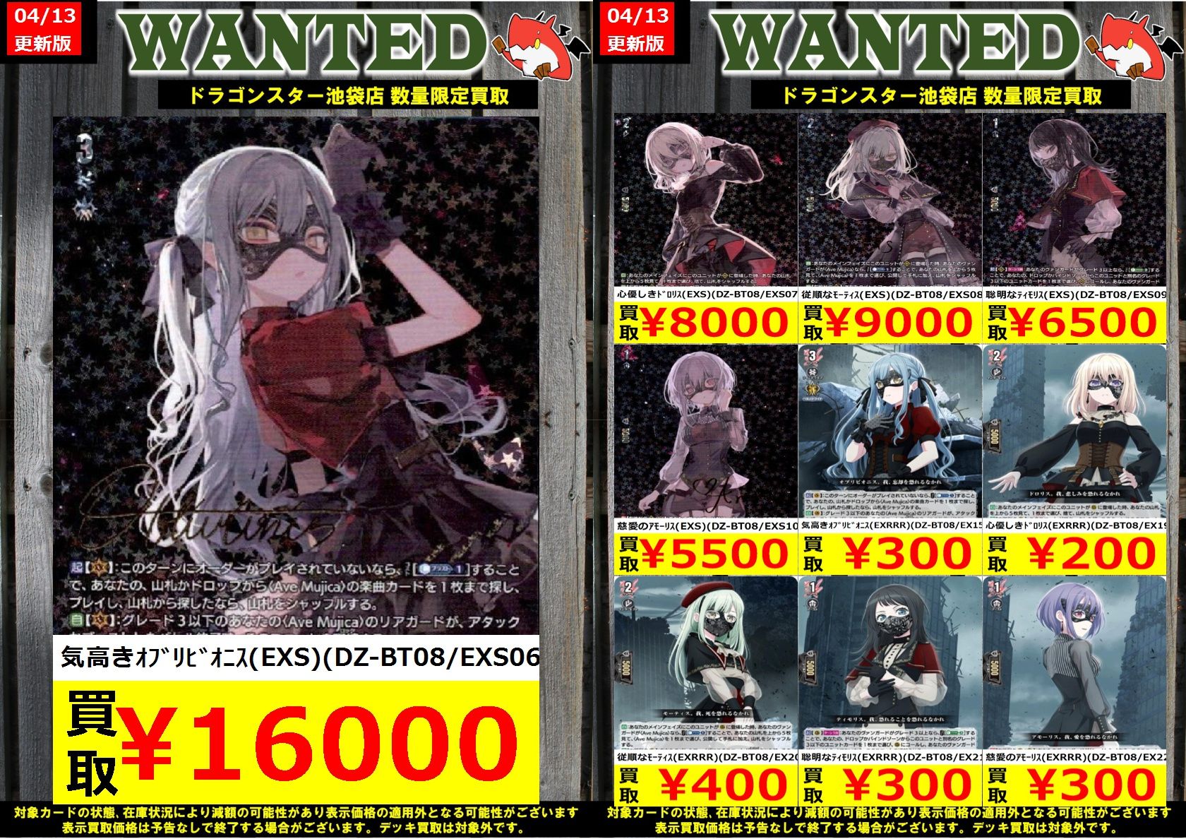 ヴァンガード 気高きオブリビオニス EXS ×1 (VG】気高き ヴァンガード 気高きオブリビオニス EXS ×1 (VG】気高き