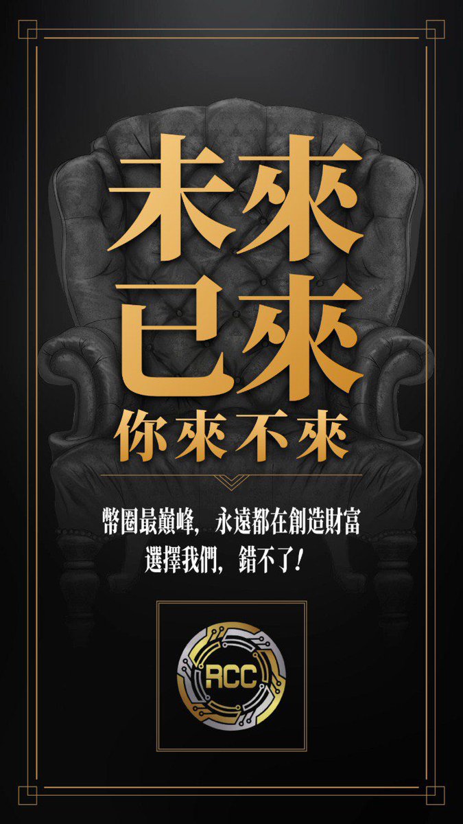 Ride Chain 騎士鏈 tweet media