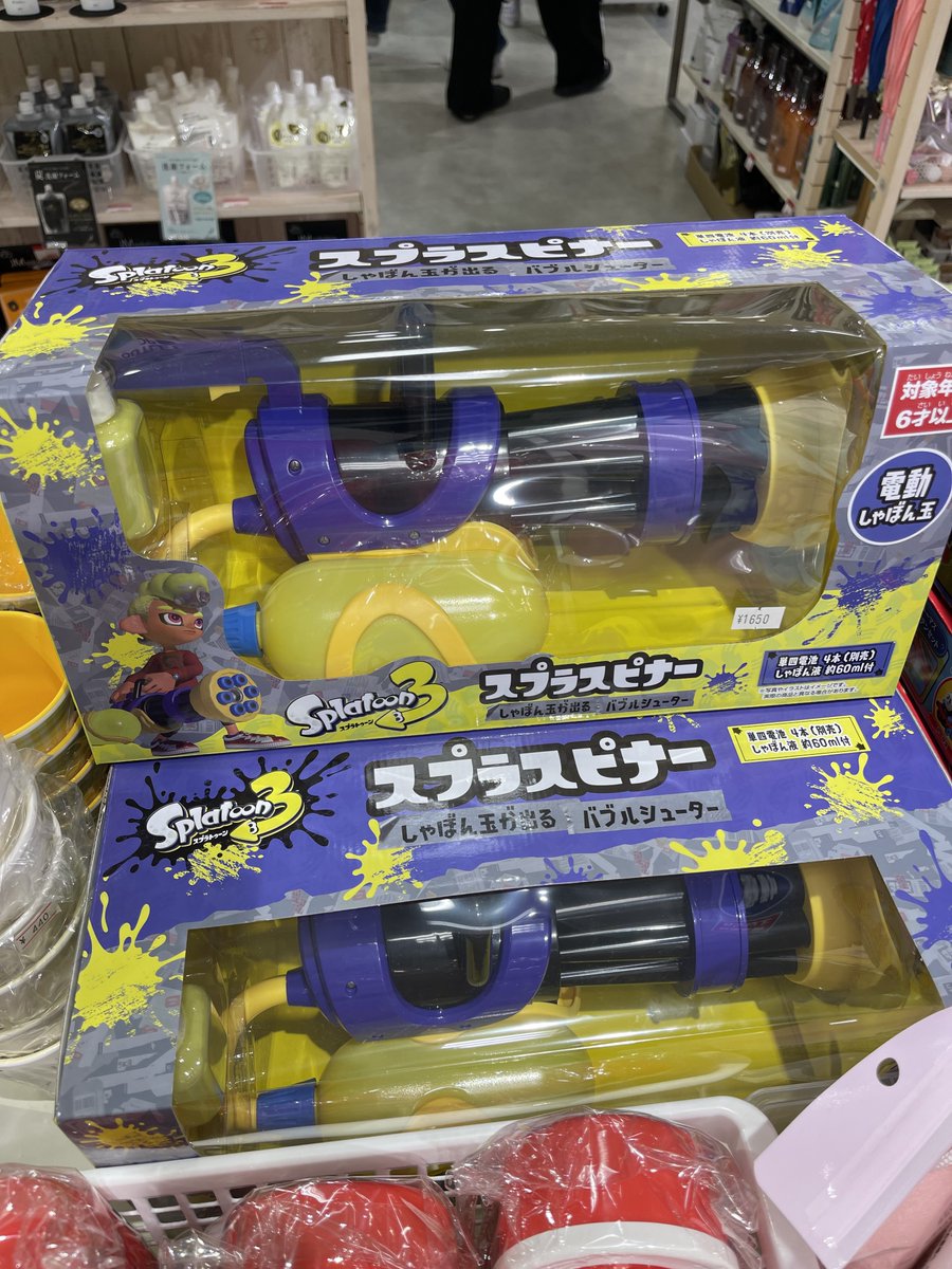 urarotoon's tweet photo. え！これは初めて見た∑(ﾟДﾟ)
電動のシャボン玉だって。絶対楽しいやつじゃん！！！！ https://t.co/jEEJsekCzq