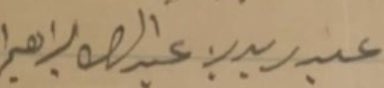 A_Althrman's tweet photo. ممن قدم من جهة نجد إلى الأحساء
-العفالق
-السماعيل
-المقبل
-الصويغ
-الموسى
-البويت
-البراهيم
-الحواس
-الغنام
-الشيخ مبارك
-الحزيم.
-الحمزة
-القاسم
-الجغيمان
-العبدالسلام
-العجيان
-المرشد
-العتيق
-الطريف
-اللحيان
-الحوطي
-الخنين
-العقيل
-المانع
-الفوزان
-العامر
-العميرين
-الدويرج https://t.co/jguxgntUMz