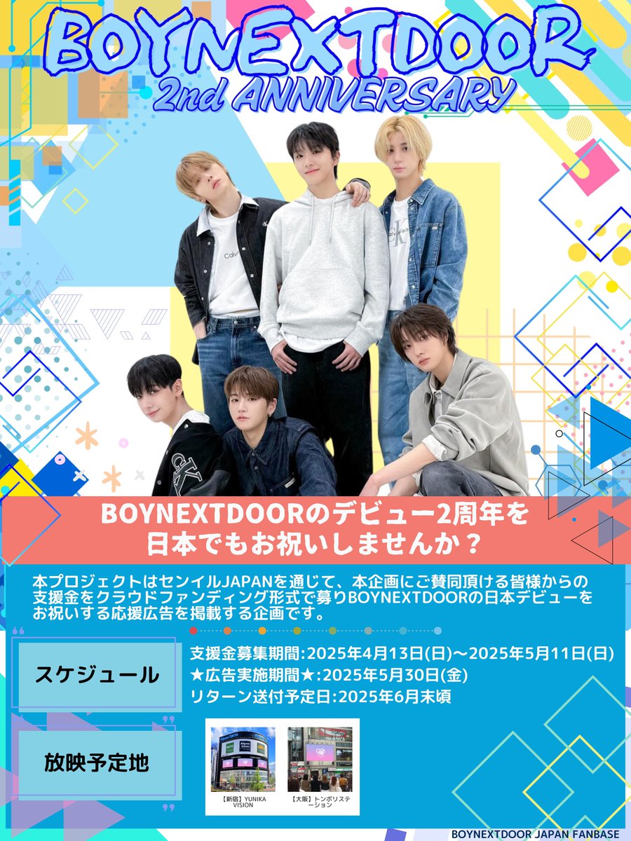 Käyttäjän BOYNEXTDOOR JAPAN FANBASE (@BOYNEXTDOOR_FAN Käyttäjän BOYNEXTDOOR JAPAN FANBASE (@BOYNEXTDOOR_FAN