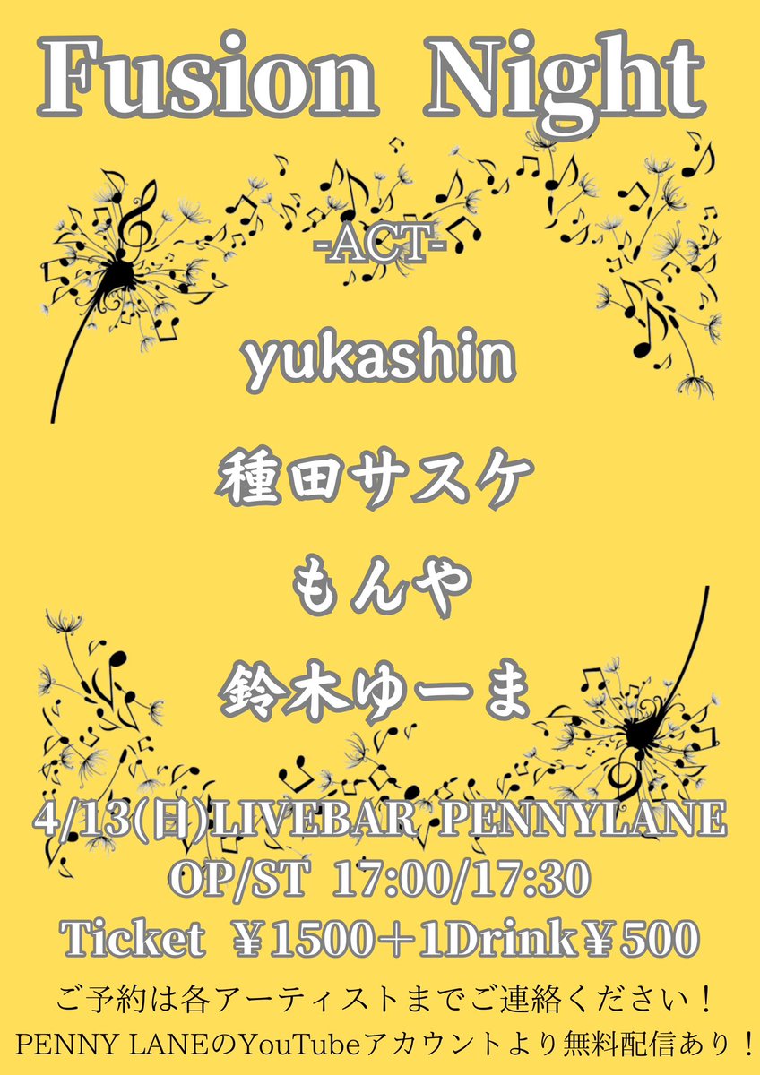 BAR_PENNYLANE's tweet photo. 本日のイベントはこれだ！ 
17時30分からPENNYLANEの
youtubeアカウントで配信も行います！

PENNYLANEのYouTube

https://t.co/upq5vpUG6l

支援投げ銭、投げドリンクはコチラからお願いします

https://t.co/WHlNyCMLGY https://t.co/9IoxCxMIKQ