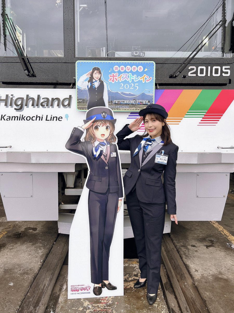 nittaemi85's tweet photo. #渕東なぎさボイストレイン2025 乗車イベント、ありがとうございました🚃✨

やさしい雨に濡れる満開の桜が景色を彩ってくれました...🌸

#上高地線 #なぎさTRAIN への、またのご乗車をお待ちしておりますっ♪ https://t.co/P416gKzcOQ
