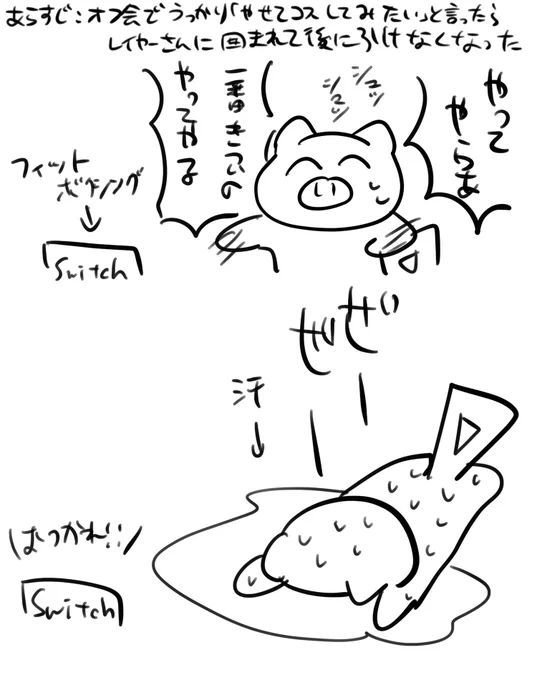 #鹿豚日記 