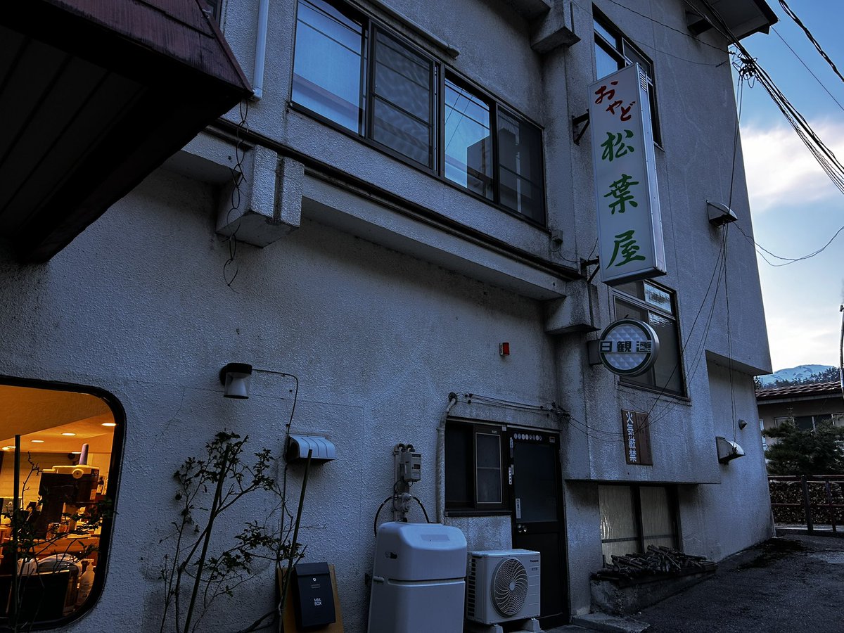 Helloworld_issy's tweet photo. みなかみ町に泊まりで遊びに。
松葉屋にて素泊まりでオクトワンでビール飲んでBlueで酒と食事を楽しんでいい夜でした．みなかみはインバウンドに侵されてないからゆっくり自分の時間を大切にできました https://t.co/HLEVMVqgmC