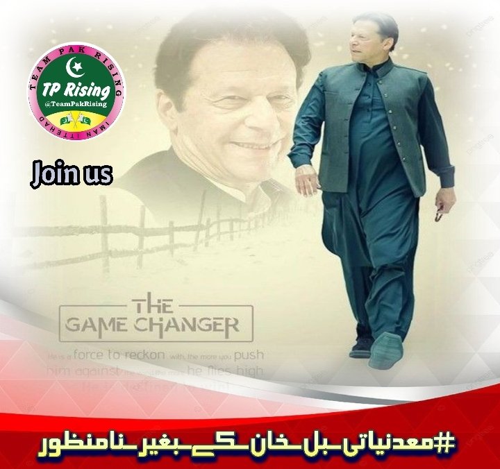 7. عوام باشعور ہے، اگر عمران خان جیل میں رہا تو ہر قانون غیر آئینی تصور ہوگا۔  
<a href="/its__Aliii/">S𝖍𝖆Y𝖆𝖓 A𝖑𝖎</a>

#معدنیاتی_بل_خان_کے_بغیر_نامنظور
<a href="/TeamPakRising/">TeampakRising 🇵🇰</a>
