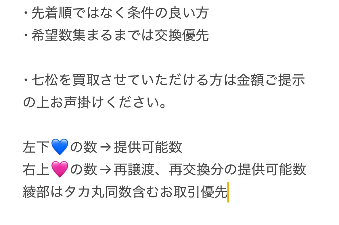 【交換･譲渡】忍たま乱太郎 百面相 缶バッジ 寝巻き姿の段 ツインクル 忍たま
【譲】画像参照 各5点
【求】同種七松or定価＋送料
詳細は画像2枚目
5BOX予約予定です。
求は買取もしています。
希望数（残り5点）集まるまでは交換優先
郵送希望、検索からもお声掛けください。