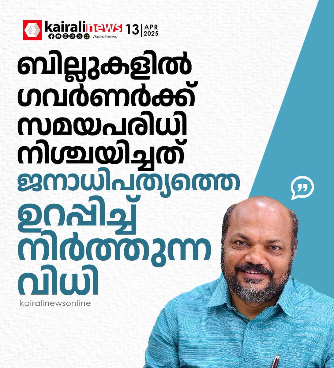 kairalinews's tweet image. #PRajeev #SupremeCourt #kairalinews