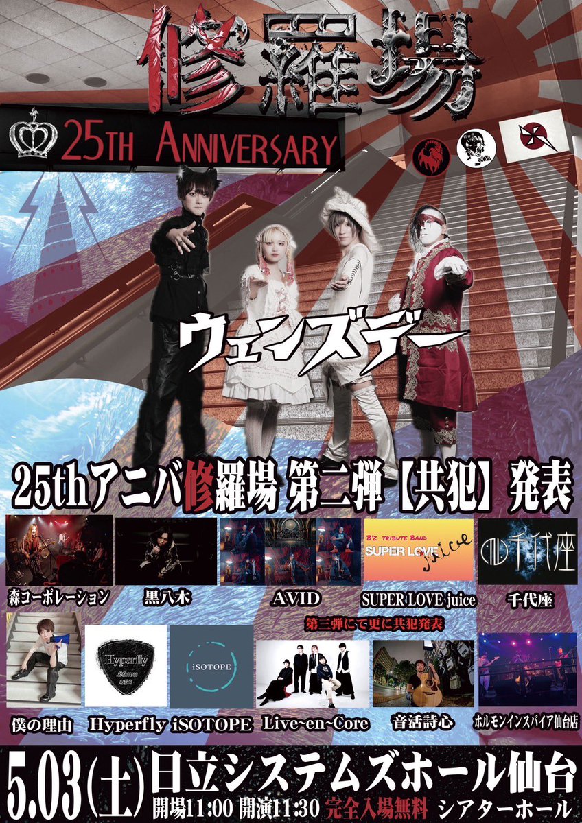 KotaBIGBONE's tweet photo. 今日はラルクのトリビュートバンド
Live〜en〜Coreのスタジオリハです!

来月ライブがありますので、ぜひ来てください!入場無料です‼️

5/3(土)ウェンズデー25thアニバ修羅場【共犯】
@仙台日立システムズホール

#LArcenCiel
#Liveencore
#仙台 #バンド
#10歳 #ドラマー #メタラー #HR #HM https://t.co/B6l9FDD39v