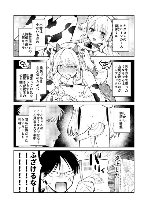 この漫画のガチ落書き 