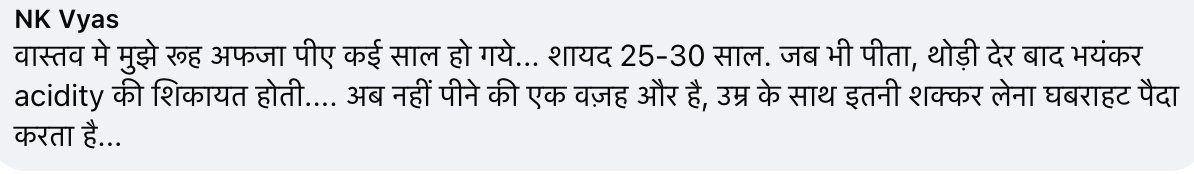 MediaHarshVT's tweet image. आपको #RoohAfza पिए कितने वर्ष हो गए और आपका अनुभव कैसा रहा? हमारे यहां इतने वर्ष पहले कि, मुझे याद नहीं है