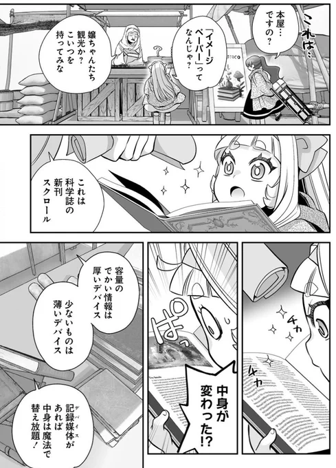 #虫の皇女マユの旅 22話「孤影、砂の街で」①キテマス
最終章開幕!!🦋🦋

ペラペラめくる体験つき電子書籍みたいな。
これ欲しい

https://t.co/Un3ESbjcnJ 
