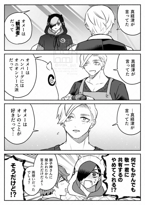 れめしし+まふ 