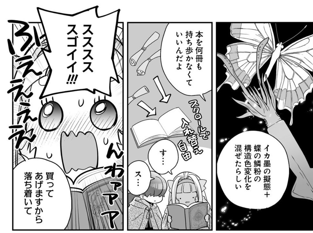 #虫の皇女マユの旅 22話「孤影、砂の街で」①キテマス
最終章開幕!!🦋🦋

ペラペラめくる体験つき電子書籍みたいな。
これ欲しい

https://t.co/Un3ESbjcnJ 