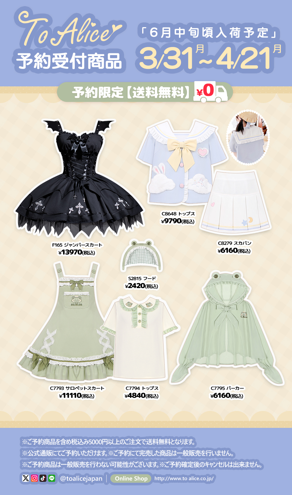♥ToAliceOnlineShop♥ (@CuteFashionA) / X ♥ToAliceOnlineShop♥ (@CuteFashionA) / X