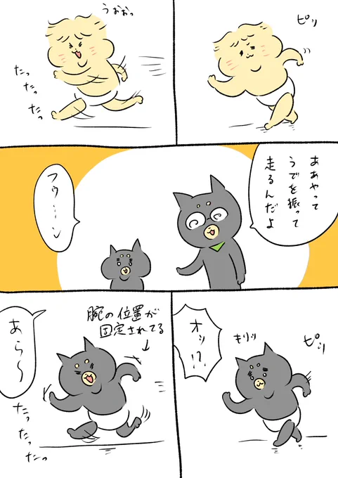 走る男たち 