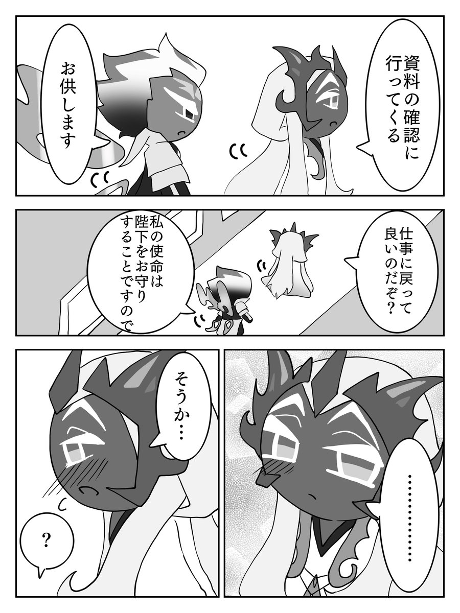 🗡🦋漫画 2/5 | きびだんご さんのマンガ | ツイコミ(仮)