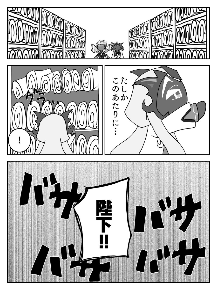 🗡🦋漫画 2/5 | きびだんご さんのマンガ | ツイコミ(仮)