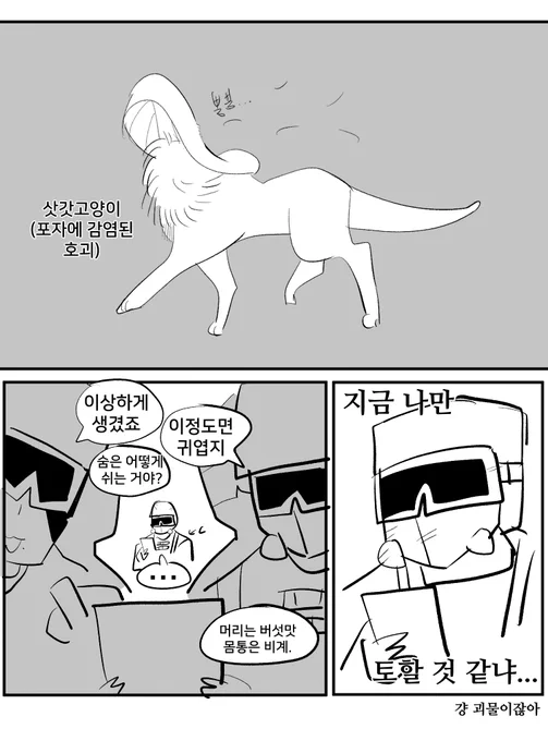 삿갓고양이 감상평
#낙원관찰지 