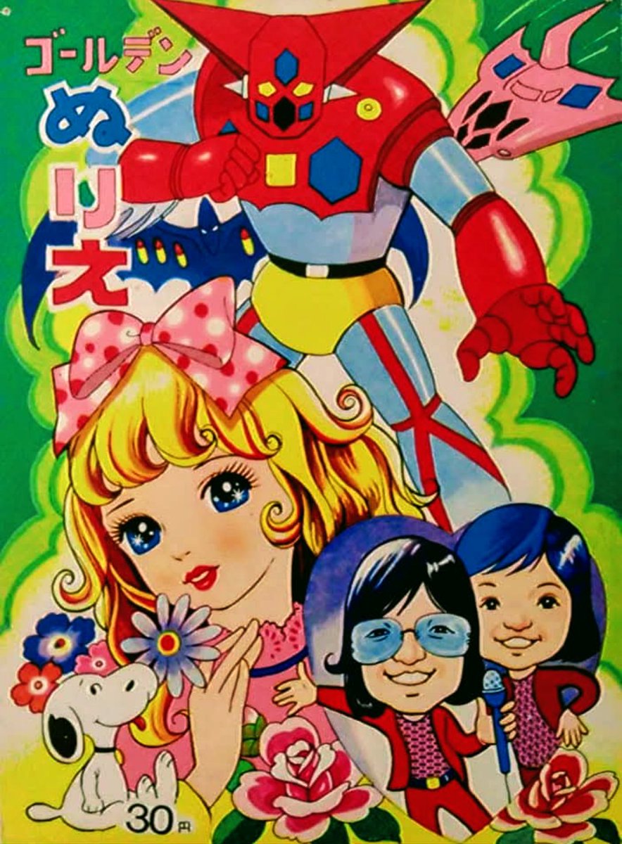 懐かしの駄菓子屋あれこれ選手権 「パチモンぬりえ」は、オリジナル