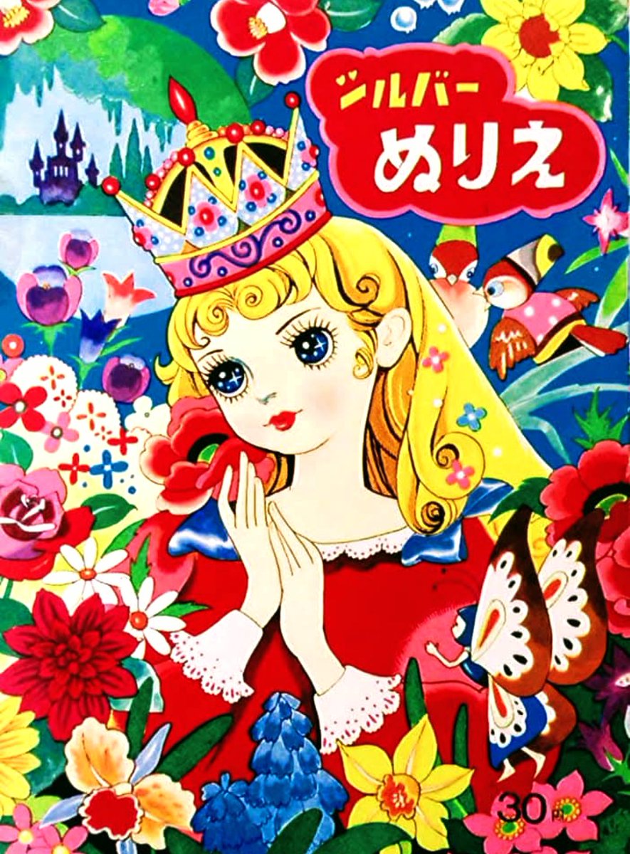 懐かしの駄菓子屋あれこれ選手権 「パチモンぬりえ」は、オリジナル