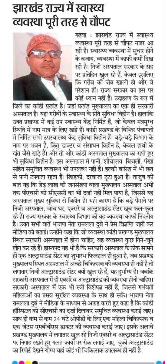 RamlalaDubey's tweet photo. झारखंड की स्वास्थ्य व्यवस्था पूरी तरह फेल भगवान भरोसे छोड़ दिया गया मरीजों को भाजपा किसान मोर्चा प्रदेश कार्यसमिति सदस्य रामलाला दुबे ने उपयुक्त से कांडी हॉस्पिटल में डाक्टर बहाल करने की मांग की
https://t.co/5FJhDiKSs4

via MyNt https://t.co/2Xn11EUC53