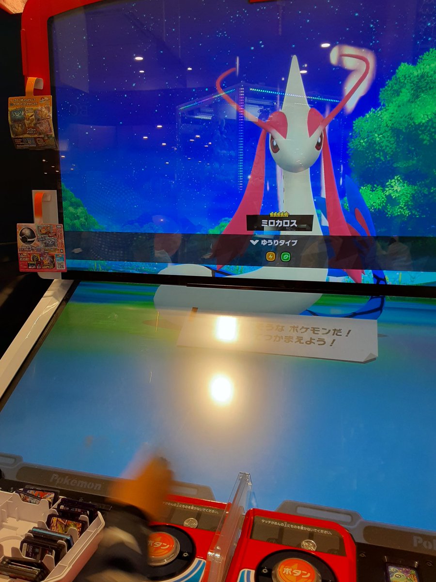 2047maruhiro's tweet photo. 知らんけど、ミロカロス出てきたし。中身は第一弾🦘２人ともモンボ……
はい。逃げられました。 https://t.co/6JTSWb3LMX