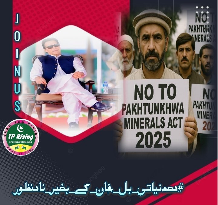 10. قومی وسائل کے فیصلے صرف آزادانہ اور شفاف قیادت کی موجودگی میں ہونے چاہئیں۔  
<a href="/its__Aliii/">S𝖍𝖆Y𝖆𝖓 A𝖑𝖎</a>

#معدنیاتی_بل_خان_کے_بغیر_نامنظور
<a href="/TeamPakRising/">TeampakRising 🇵🇰</a>
