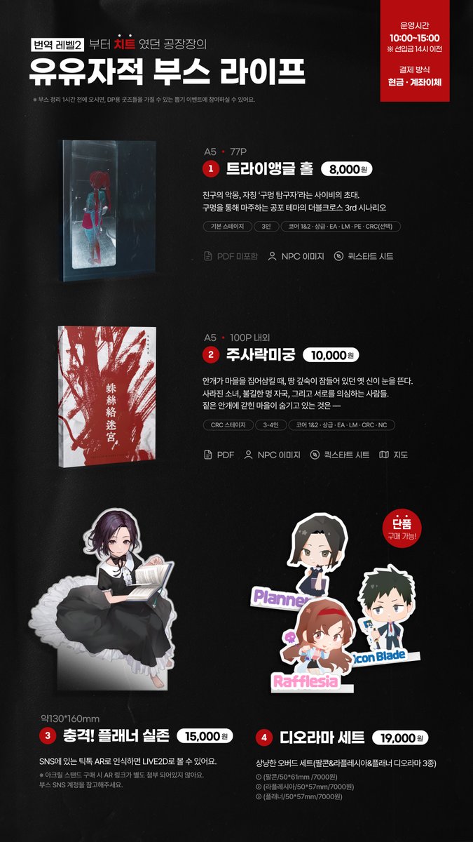 🏭4.20(일) 다이스 페스타

B22 《번역 레벨2부터 치트였던 공장장의 유유자적 부스 라이프》 에서 더블크로스 신간 2권과 아크릴 굿즈로 참여합니다! 

이벤트도 진행중이에요! 놀러오세요♥