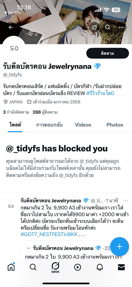 pndkjr's tweet photo. แอคนี้แอบอ้างนะคะ @_tidyfs ร้านโด0 มีร้านเดียวค่ะ ระวังโดนโกงนะคะ #รีวิวร้านโด0 https://t.co/DEqUsz6DlN