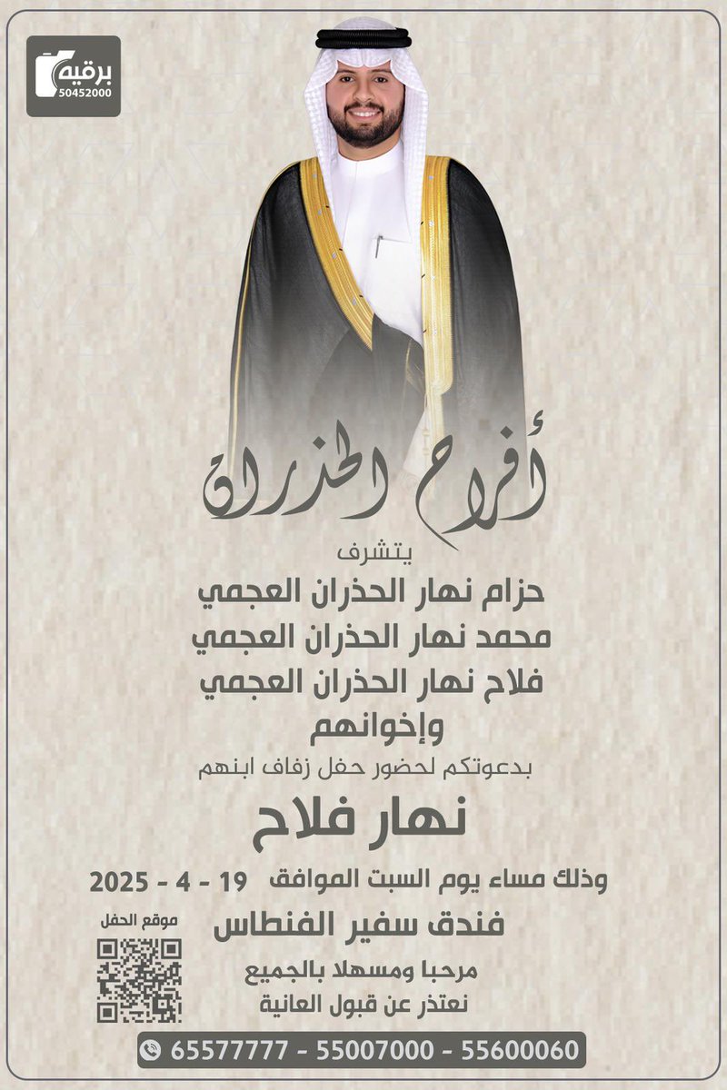 حمد فلاح الحذران tweet media