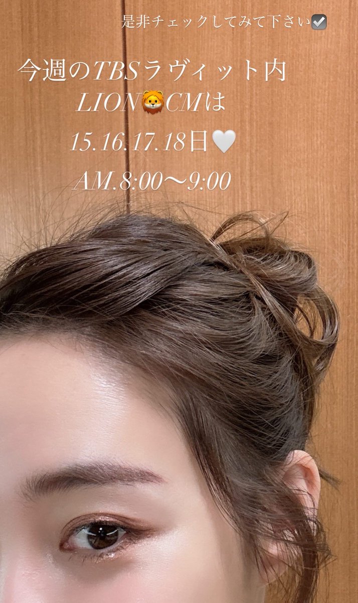 今週のラヴィット内
LIONコマーシャルは😌↓